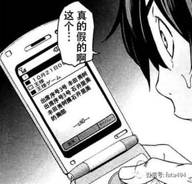 《国王游戏》动画这是一部死亡游戏类型的故事