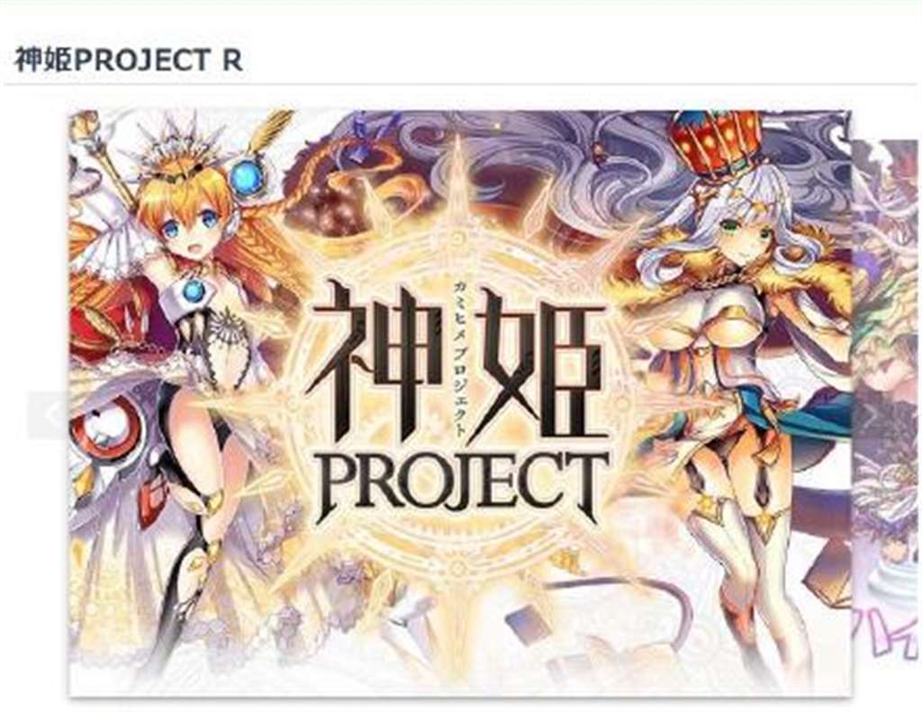 神姬计划ntr列表是什么更?