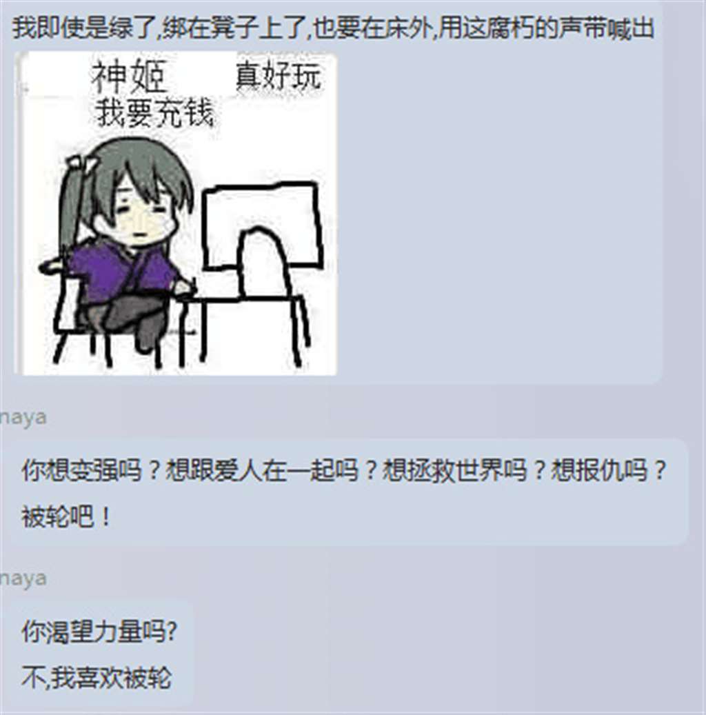 神姬计划ntr列表是什么更?