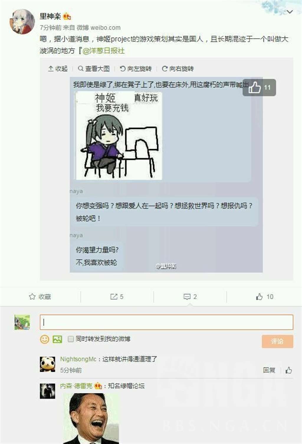 神姬计划ntr列表是什么更?