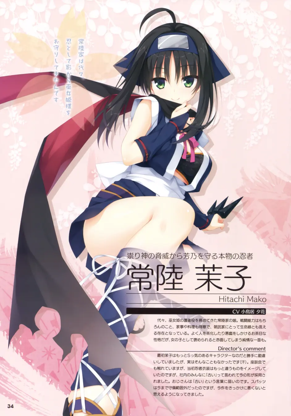 《千恋万花》galgame