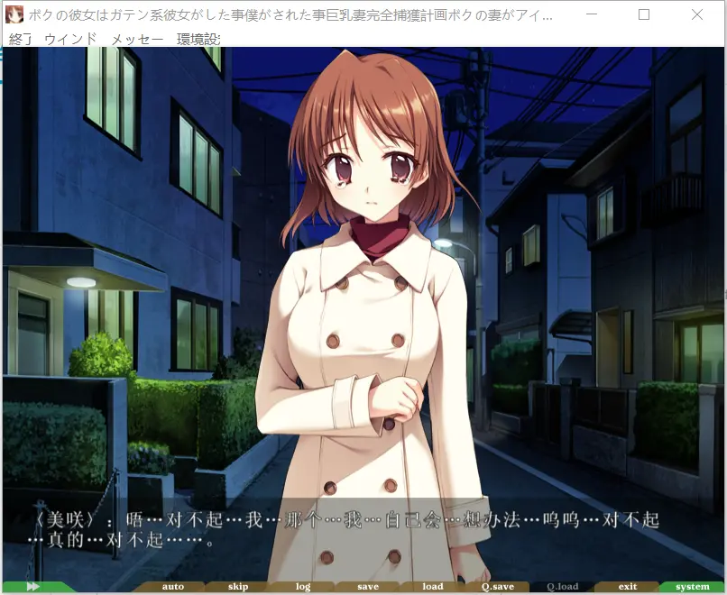 【民工女友/galgame】