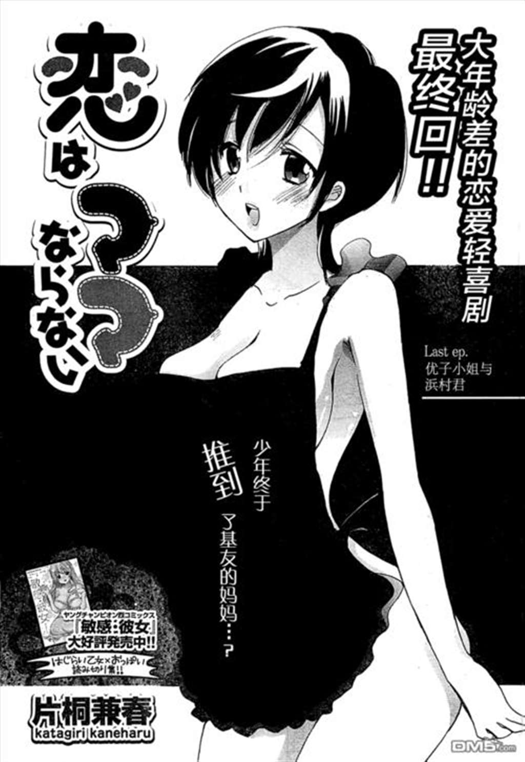 日本ntr漫画:女友被剥夺的纯洁