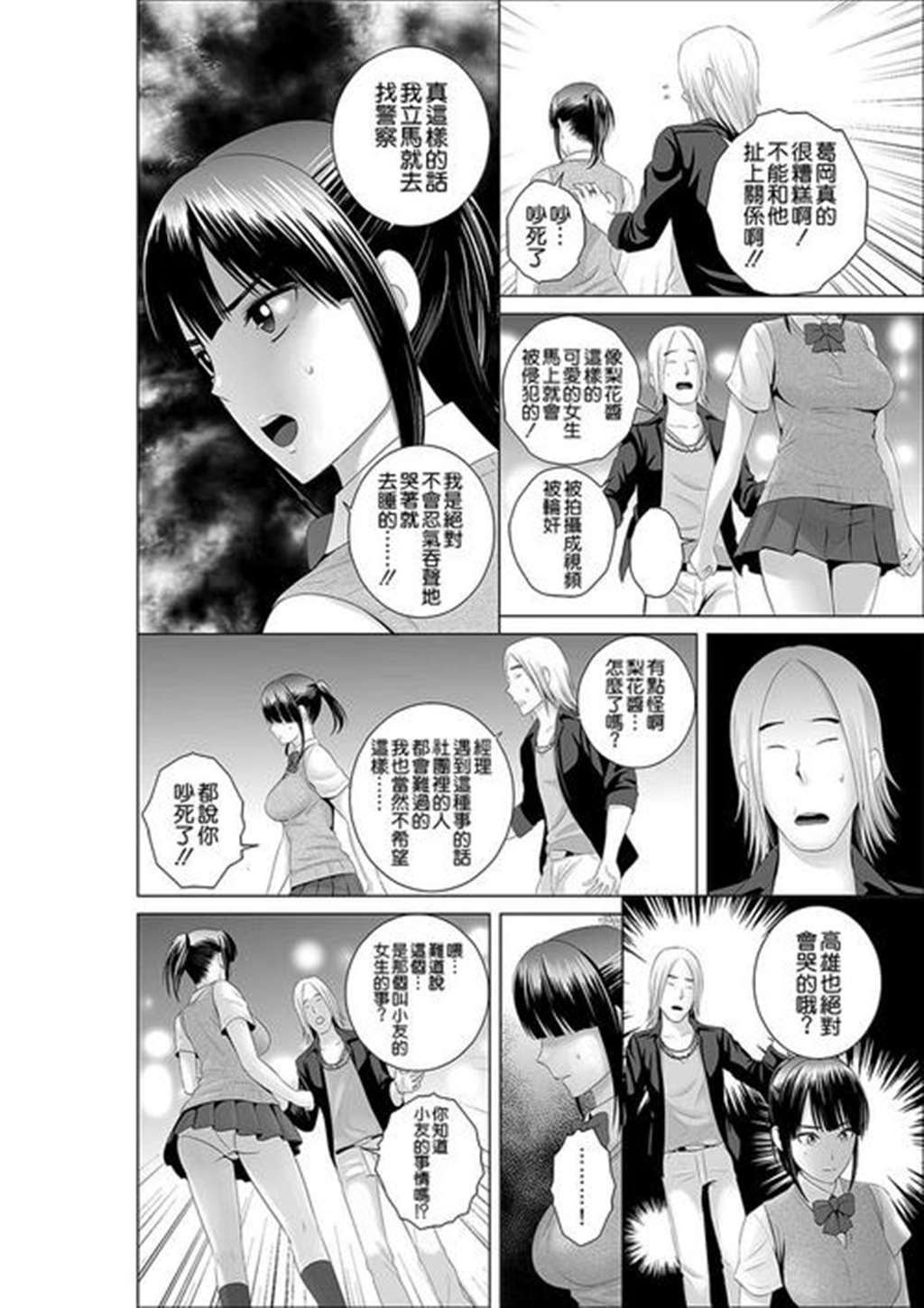 日本ntr漫画:女友被剥夺的纯洁