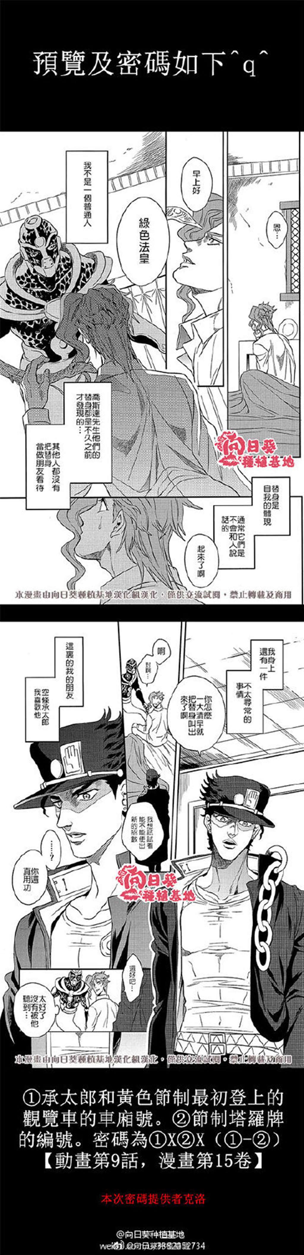 久一病承花[JOJO]耽美漫画