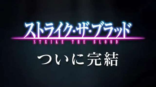 几乎没有尺度限制的后宫动漫《噬血狂袭》