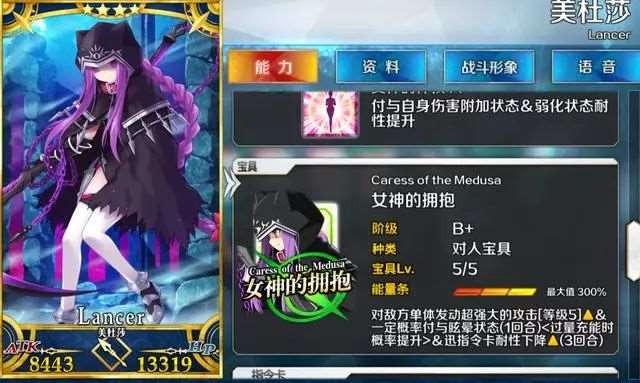 《FGO》动画我眼中只有小美杜莎