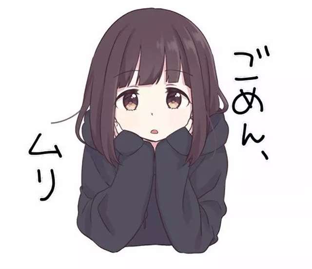 Menhera酱汉化表情分享