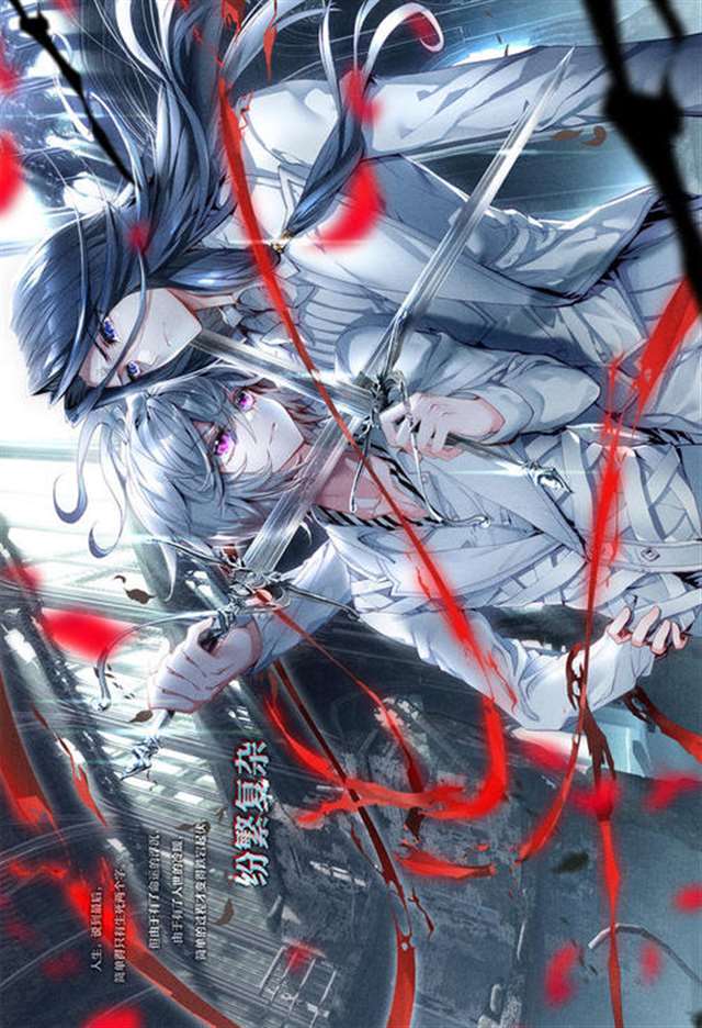 唐三要了毁灭的第一次