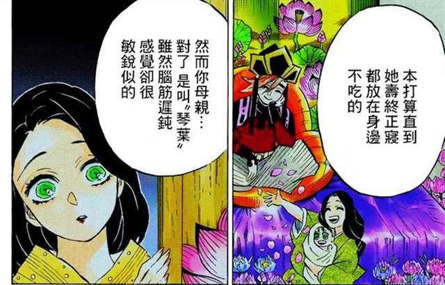 你们喜欢鬼灭之刃的童磨吗？