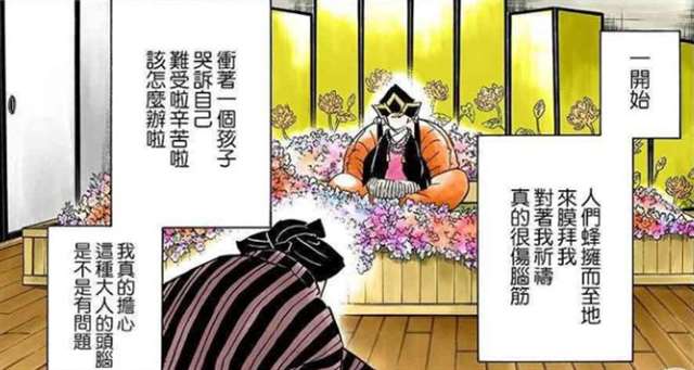 你们喜欢鬼灭之刃的童磨吗？