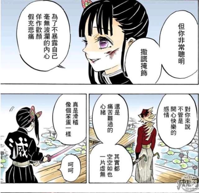 你们喜欢鬼灭之刃的童磨吗？