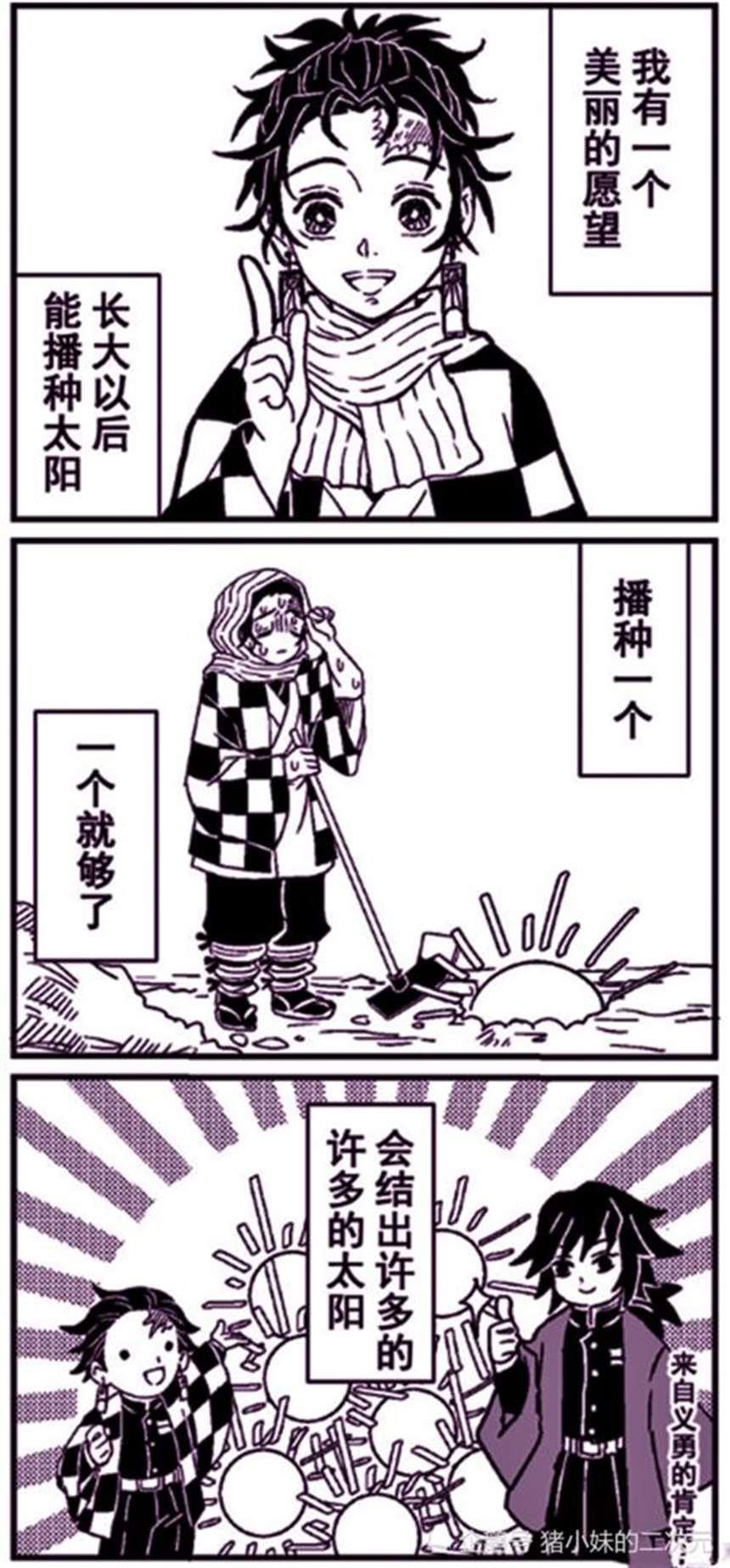 鬼舞辻与炭治郎车无惨耽美腐漫