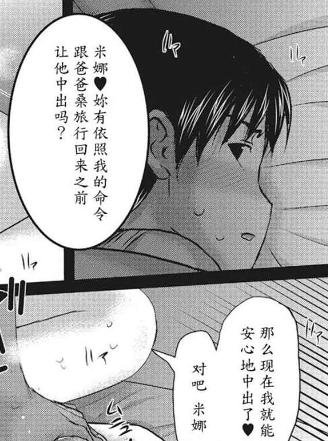 汉化漫画全彩之黑人留学生寝取人妻