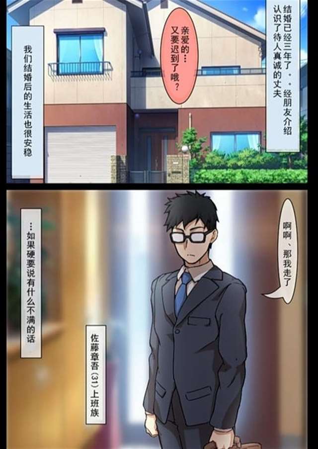 汉化漫画全彩之黑人留学生寝取人妻