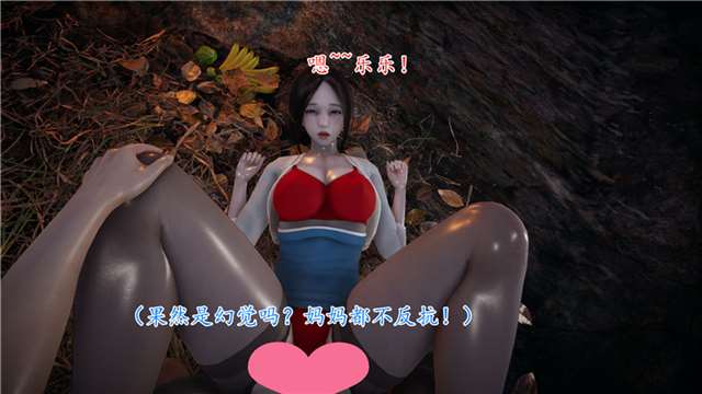 【3D全彩漫画/无修】与母亲在孤岛XXOO