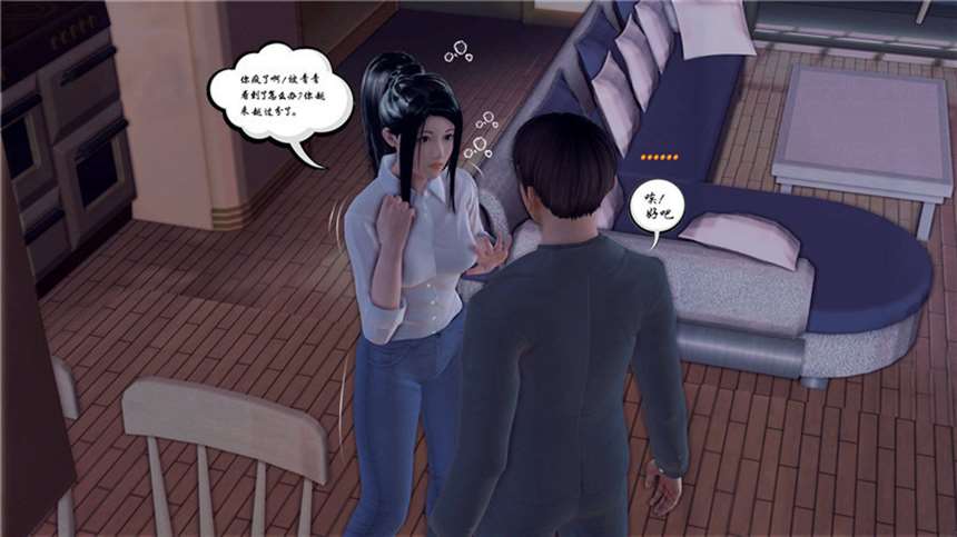 【3D全彩漫画/无修】夫妻沉沦