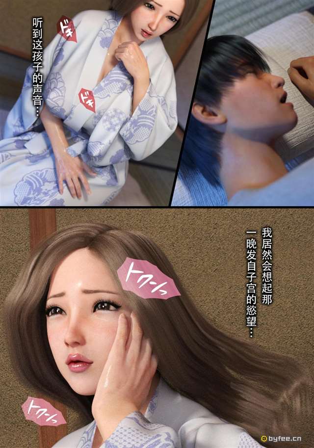 就算妈妈被别人NTR了(3D精品)-前编