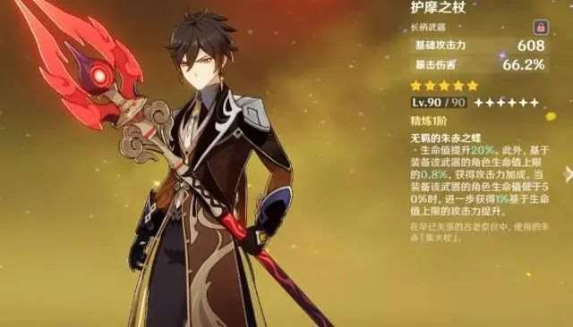 【原神】钟离攻略