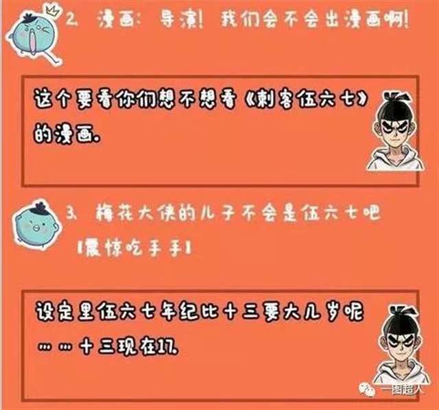 《刺客伍六七》梅花十三未成年接吻