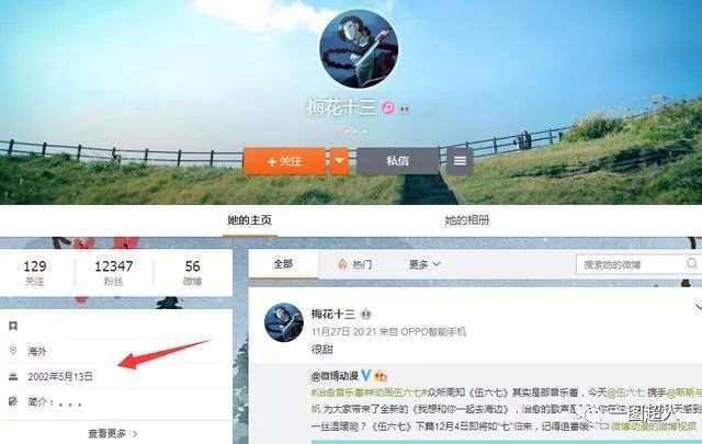 《刺客伍六七》梅花十三未成年接吻