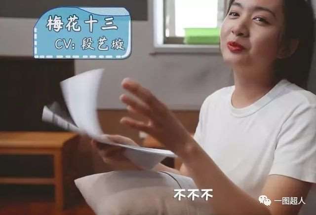 《刺客伍六七》梅花十三未成年接吻