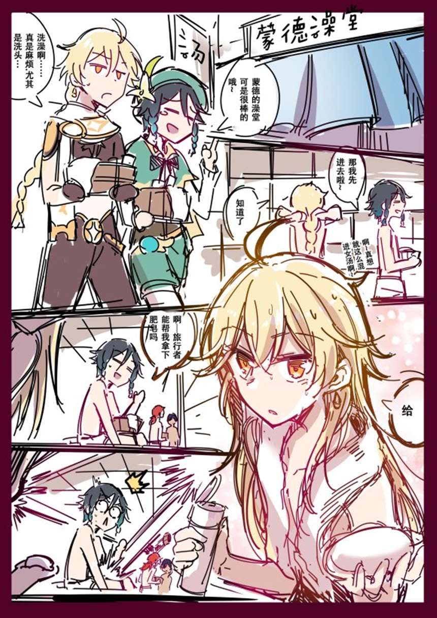 原神空黑化同人本子