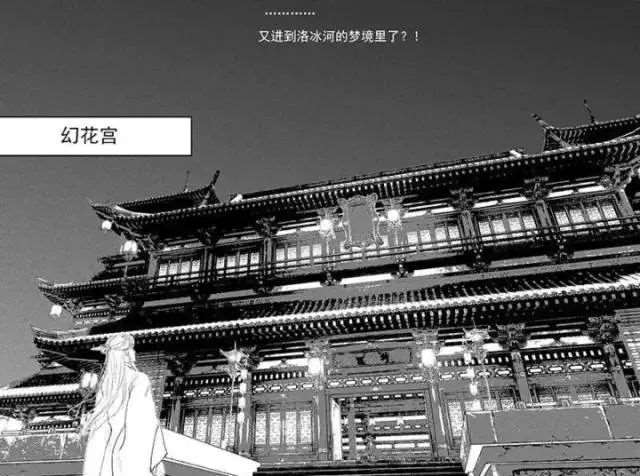 耽美漫改之冰秋婚后归隐番外之沉梦记 1