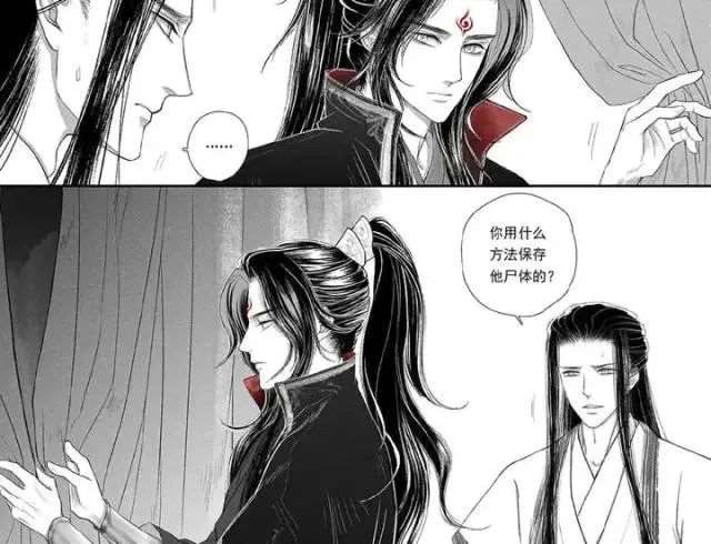 耽美漫改之冰秋婚后归隐番外之沉梦记 1