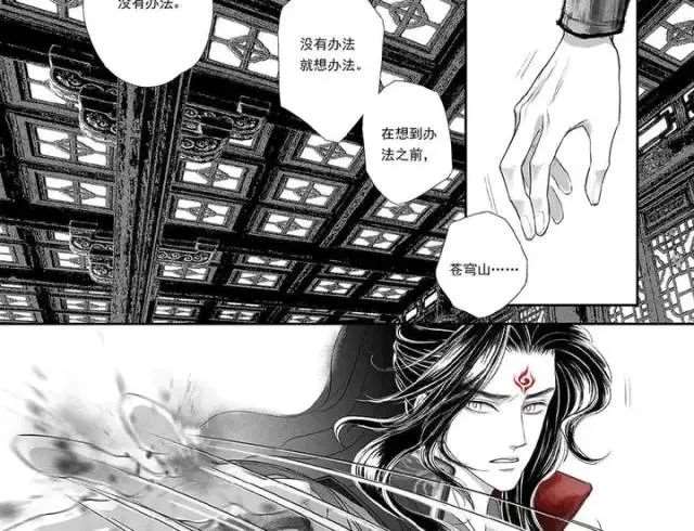 耽美漫改之冰秋婚后归隐番外之沉梦记 1