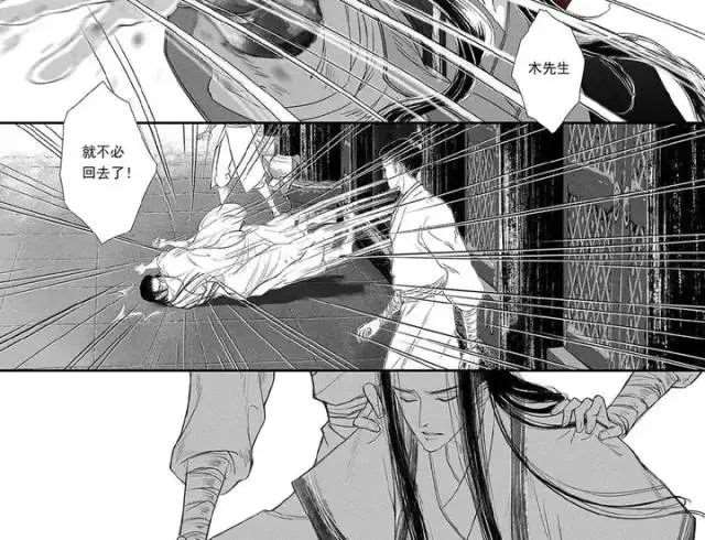 耽美漫改之冰秋婚后归隐番外之沉梦记 1