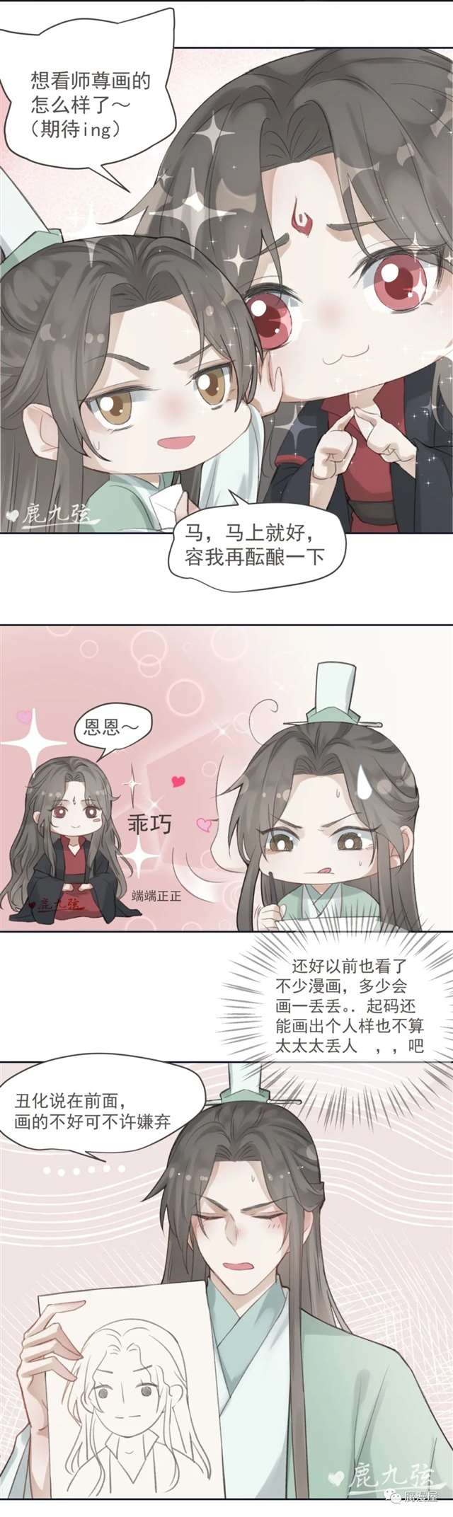 #冰秋耽美漫画# 没有什么问题是(捂腰解决不了的