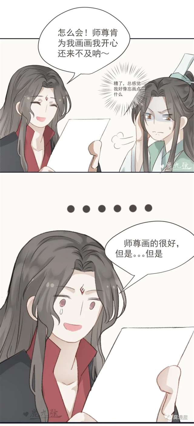 #冰秋耽美漫画# 没有什么问题是(捂腰解决不了的