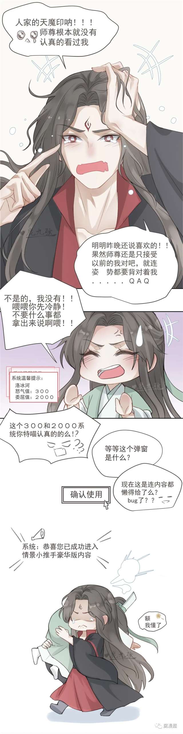 #冰秋耽美漫画# 没有什么问题是(捂腰解决不了的