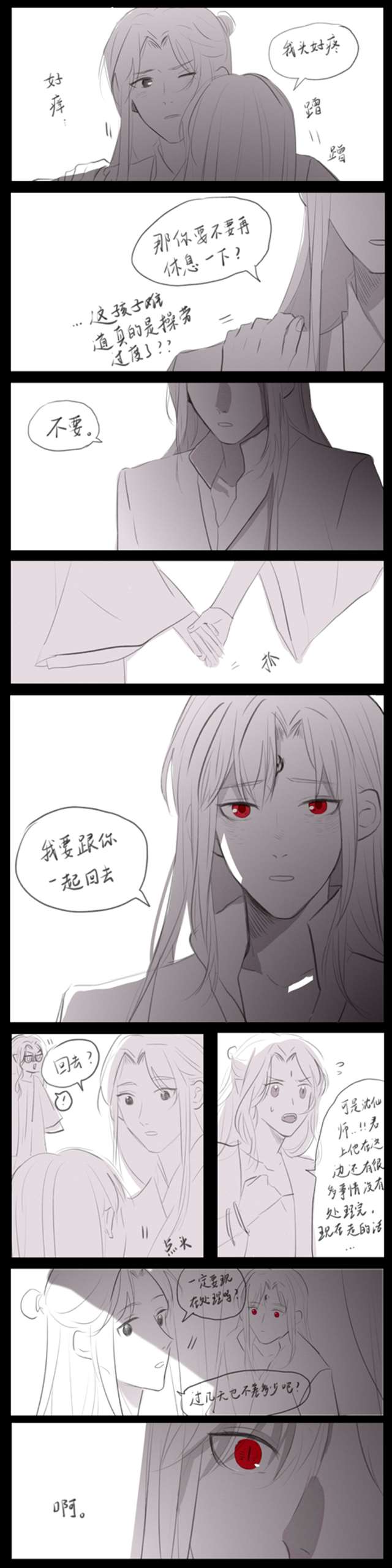 #冰秋腐漫#下不了床?操劳过度?!