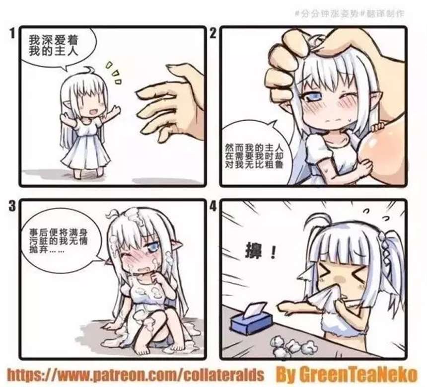 greenteaneko日常用品拟人化被污得体无完肤