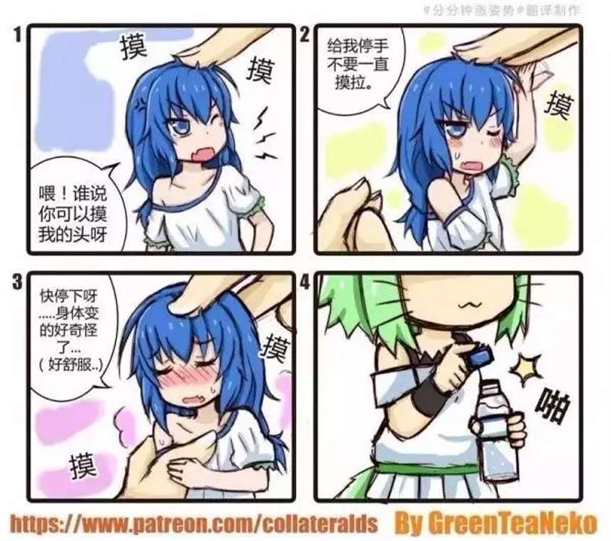 greenteaneko日常用品拟人化被污得体无完肤