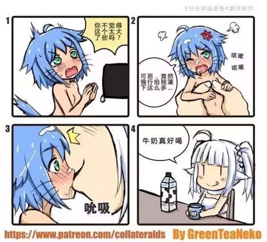 greenteaneko日常用品拟人化被污得体无完肤