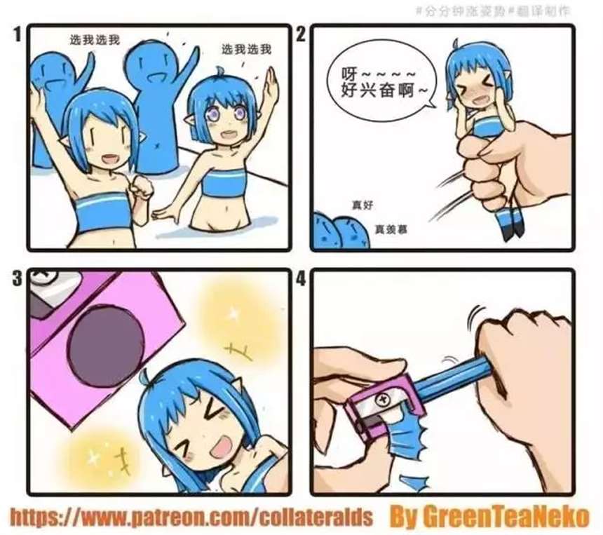 「绿茶猫」(greenteaneko)大尺度漫画