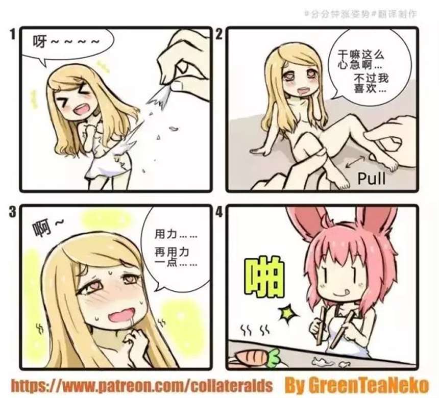 「绿茶猫」(greenteaneko)大尺度漫画