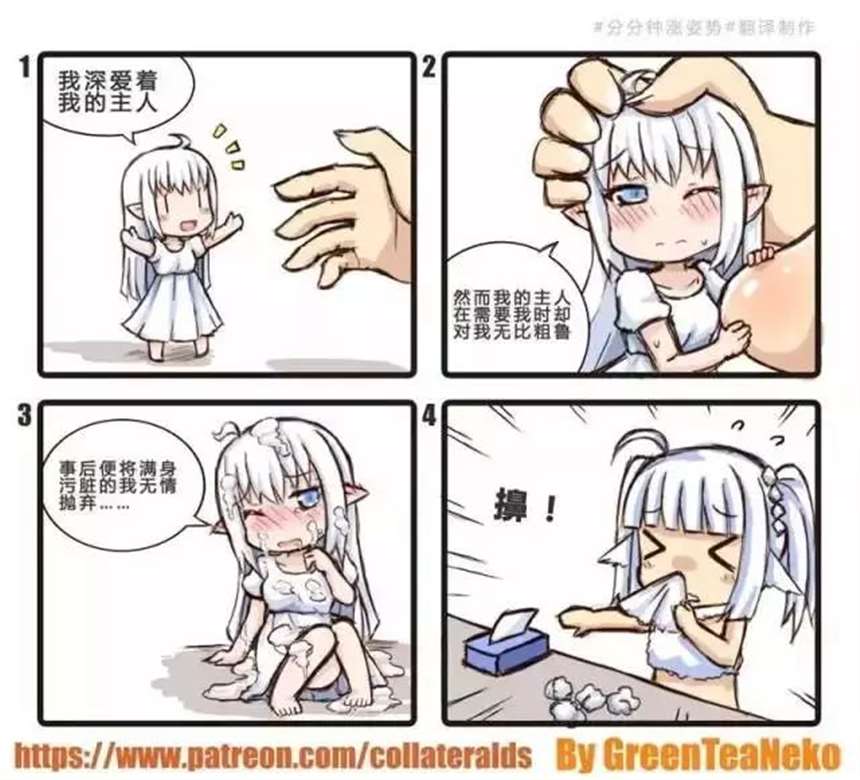 「绿茶猫」(greenteaneko)大尺度漫画