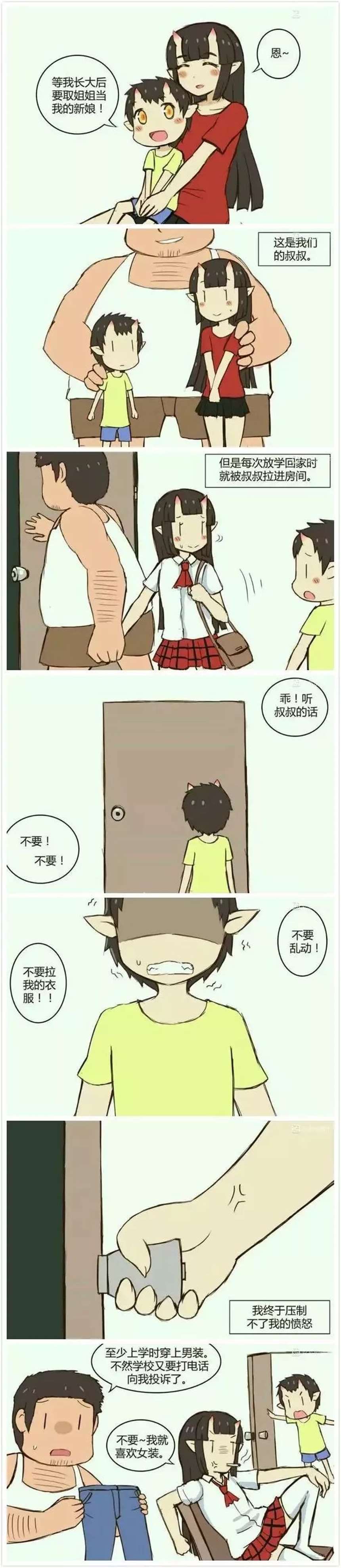 「绿茶猫」(greenteaneko)大尺度漫画
