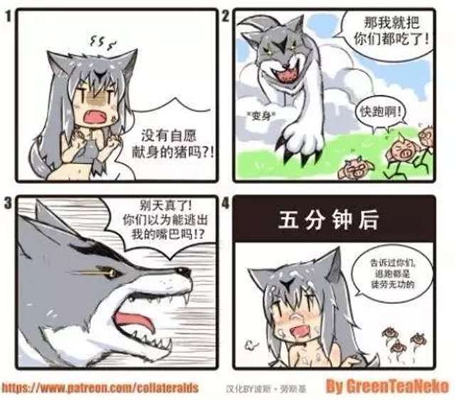 绿茶猫（greenteaneko）一部漫画《魔物娘》