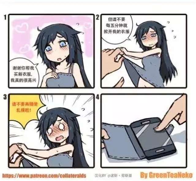 绿茶猫（greenteaneko）一部漫画《魔物娘》