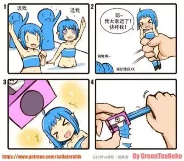 绿茶猫（greenteaneko）一部漫画《魔物娘》