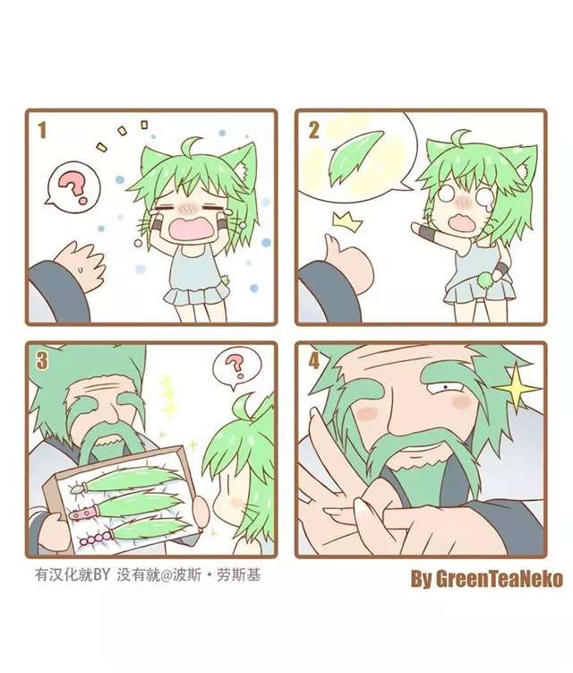 绿茶猫（greenteaneko）一部漫画《魔物娘》
