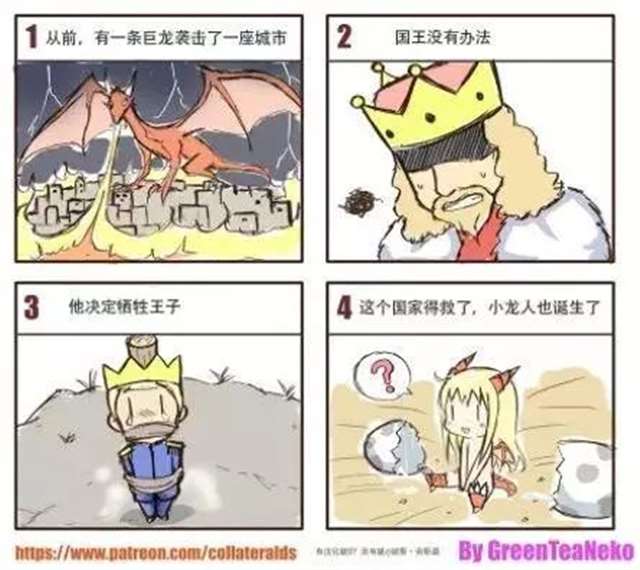 绿茶猫（greenteaneko）一部漫画《魔物娘》