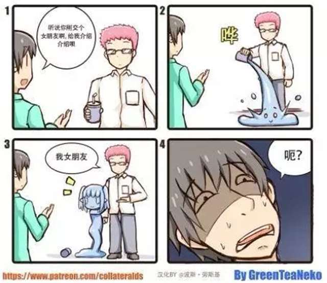 绿茶猫（greenteaneko）一部漫画《魔物娘》