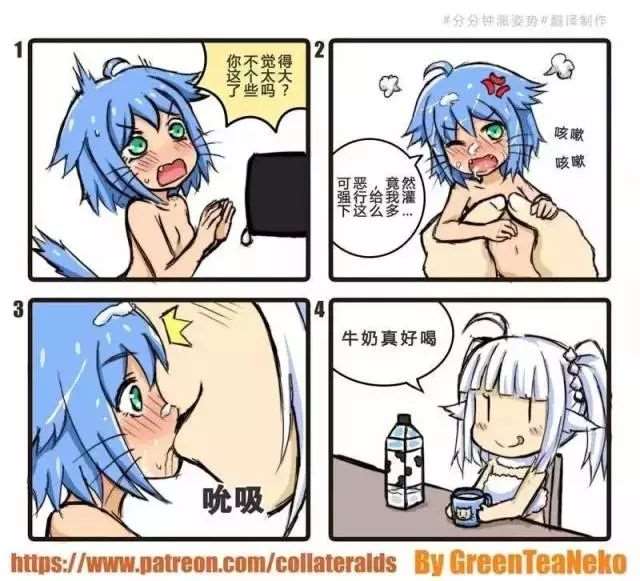 GreenTeaNeko系列污漫画18岁以下儿童请在父母陪同下观看