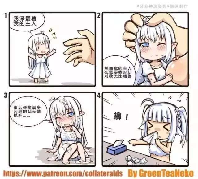 GreenTeaNeko系列污漫画18岁以下儿童请在父母陪同下观看